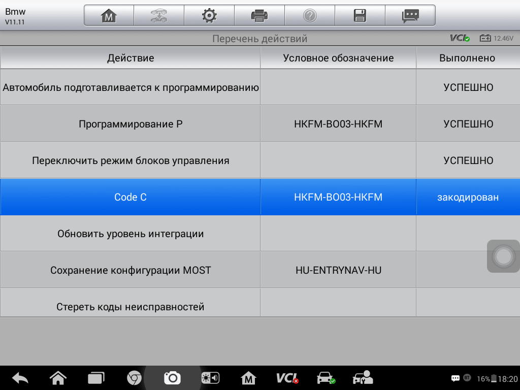 Ведомая диагностика Image