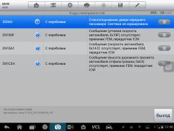 Чтение ошибок BMW 316 F30 2015г.