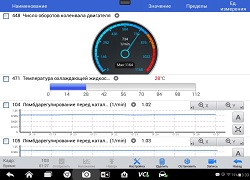 Три режима отображение параметров Mercedes Benz E212 2014г.