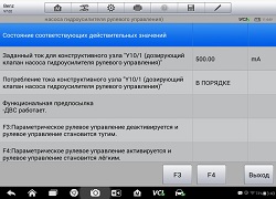 Активация гидроусилителя руля Mercedes Benz E212 2014г.