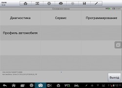Основное меню BMW 750 E65 2006г.