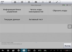 Меню функций ECU BMW 316 F30 2015г