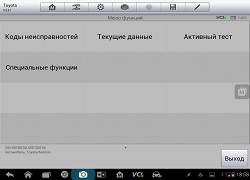 Меню функций ECU Toyota Avensis 2014г.