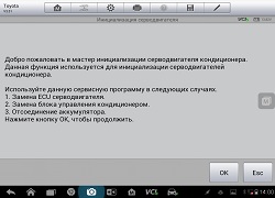 Инфо-блок Toyota Avensis 2014г.