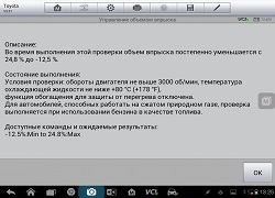 Инфо-блок Toyota Avensis 2014г.