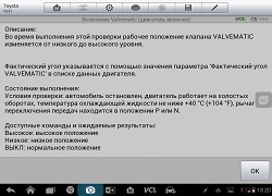 Инфо-блок Toyota Avensis 2014г.