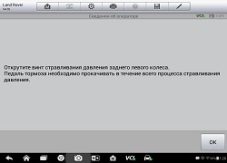 Инфо-блок Range Rover 2012г.