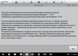 Инфо-блок Range Rover 2012г.
