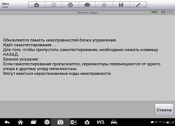 Инфо-блок Mercedes Benz E212 2014г.