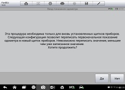 Инфо-блок Ford Fusion 2006г.