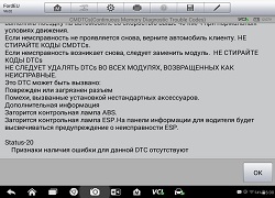 Инфо-блок Ford Fusion 2006г.