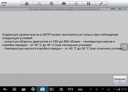 Инфо-блок BMW 316 F30 2015г