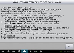 Инфо-блок Renault Kangoo II 2014г.